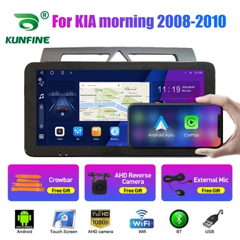 10.33 инчов автомобил радио ForKIA сутрин 2008-2010 2Din Android окта ядро кола стерео DVD GPS навигационен плейър QLED екран Carplay