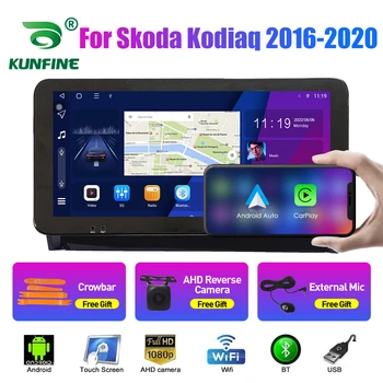 10.33 инчово автомобилно радио за Skoda Kodiaq 2016-2020 2Din Android Octa Core Car Stereo DVD GPS навигационен плейър QLED екран Carplay