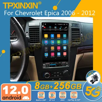 Android 12 За Chevrolet Epica 2006 - 2012 Android кола радио екран 2din стерео приемник Autoradio мултимедиен плейър GPS