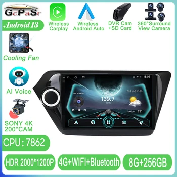 Android Auto За KIA RIO 3 2010 - 2016 Автомобилно радио Мултимедия Видео GPS навигационен плейър HDR QLED екран DVD DSP Carplay WIFI TB