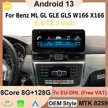 Android13 Система за Mercedes Benz ML W166 / GL X166 GL 8Core Apple Carplay Автомобилен видео плейър Навигация Мултимедиен екран GPS 4G