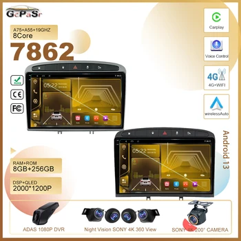 Car Android 13 За Peugeot 308 308SW 2007-2015 408 2012-2020 Auto Radio Stereo Multimedia Player GPS навигация Висока производителност