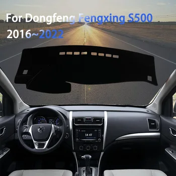 Dashboard Cover Dash Mat Pad Custom for Dongfeng Fengxing S500 2016 ~ 2022 Anti-UV визьор чадър кола интериорни корнизи аксесоар