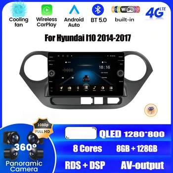 DSP RDS Android 12 За Hyundai I10 2014-2017 QLED автомобилно радио Мултимедия GPS Navi Player Auto Stereo WIFI Контрол на волана