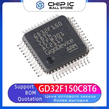 GD32F150C8T6 може да замени STM32F LQFP-48 ARM Cortex-M3 32-битов микроконтролер -MCU чип 100% нов оригинален запас