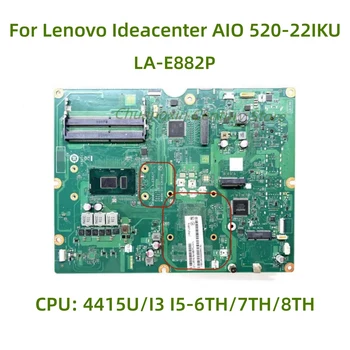 LA-E882P е приложим за Lenovo AIO 520-22IKU All-in-One лаптоп CPU: 4415U / I3 I5-6th / 7th / 8TH UMA 100% тест OK пратка