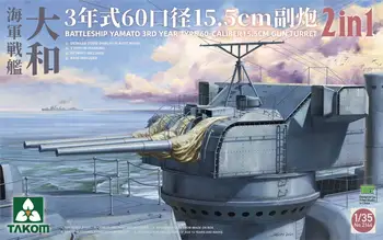 Takom 2144 1/35 Yamato Battleship 3-годишно 60-калибър 15,5 см вторично оръдие