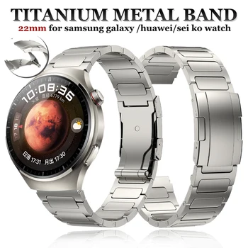Titanium Metal Бизнес каишка за Huawei Watch Ultimate 4 GT3 2e Pro 46mm лента за Samsung Galaxy3 45mm Gear S3 22mm за Amazfit