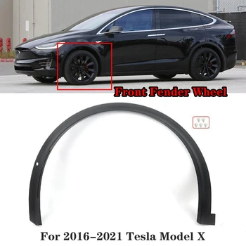 За 2016-2021 Tesla Model X Преден калник Wheel Flare Формоване на вежди 1034430-00-F 1075668-00-A 1035289-00-L