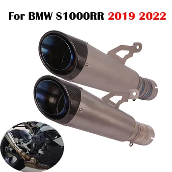 За BMW S1000RR 2019 2021 2020 2022 Полиран титаниева сплав мотоциклет изпускателна тръба система ауспух опашката съвет бягство средата връзка