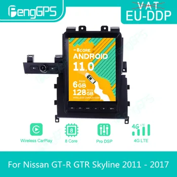 За Nissan Gt-r Gtr Skyline 2011 - 2017 андроид кола радио стерео авторадио 2 дин стил мултимедиен плейър GPS Navi единица