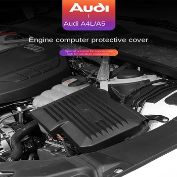 Капак за прах на двигателя на автомобила Декоративна компютърна дъска Trim Електронна капачка за защита на блока за управление за Audi A4 B9 8W A5 2017-2023