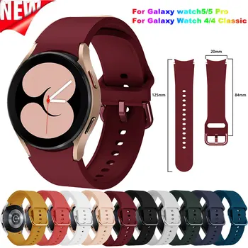  силиконова лента за часовници за Samsung Galaxy Watch 6/5/4 44mm 40mm pro 45mm Sport 20mm лента за часовници Galaxy Watch6 Classic 43mm 47mm