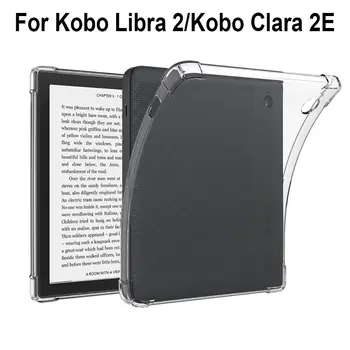 Удароустойчив заден капак Професионален прозрачен TPU калъф за четец на електронни книги Soft Funda защитна обвивка за Kobo Libra 2/Kobo Clara 2E